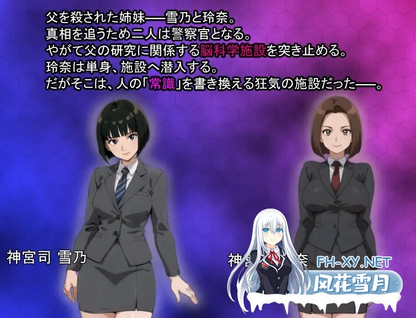 [RPG/汉化]洗脑搜查官 玲奈 ～被侵蚀的常识～洗脳捜査官 玲奈 ～蝕まれる常識～AI汉化版[PC/1.3G]-2.jpg