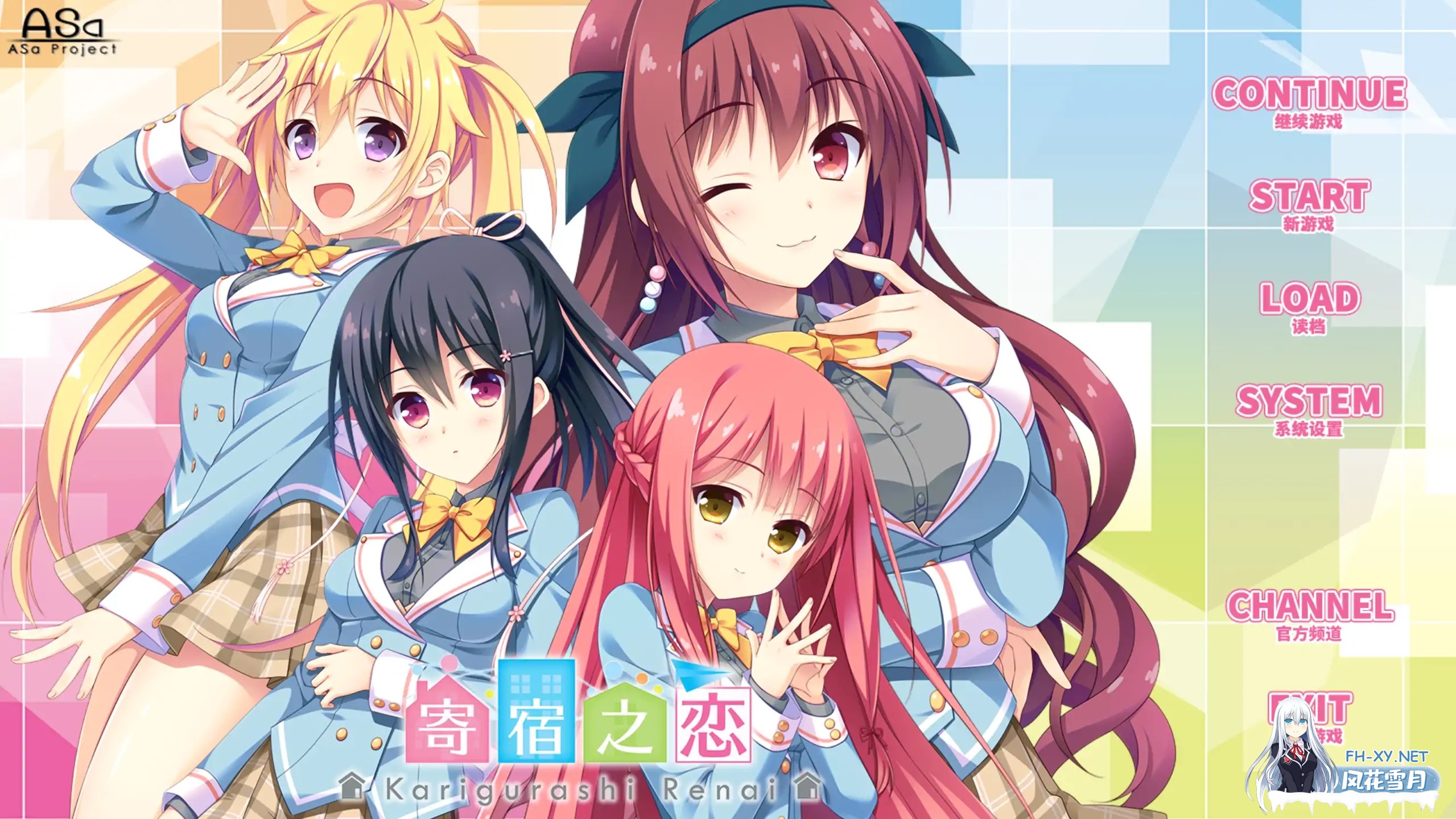 [ADV/STEAM官中/巨乳/恋爱]寄宿之恋/かりぐらし恋愛/Karigurashi Ren'ai: Living on Borrowed Love[+全CG存档][PC/2.99G]-6.jpg