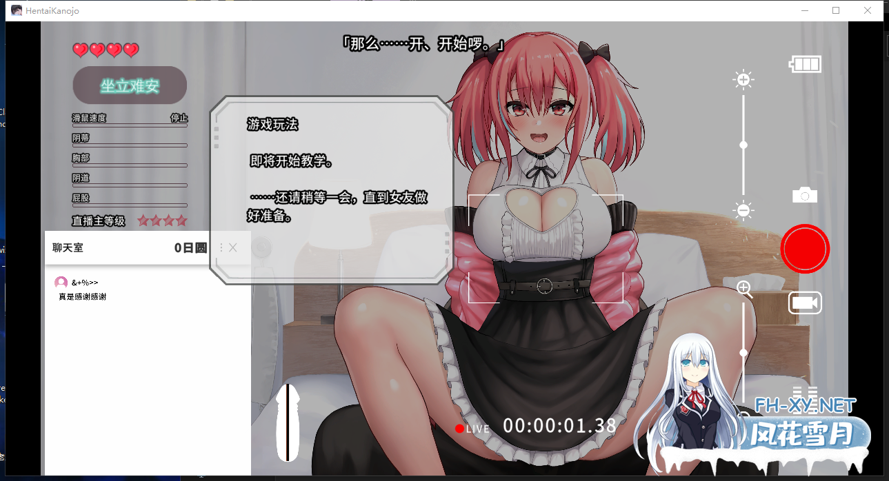 PC爆款[直播调教SLG触摸互动]变态女友：我与女友的心动直播~V1.10官中动态步兵+全CG存档~変態カノジョ 〜俺と彼女[3.5G]百度/迅雷/夸克/UC-13.png