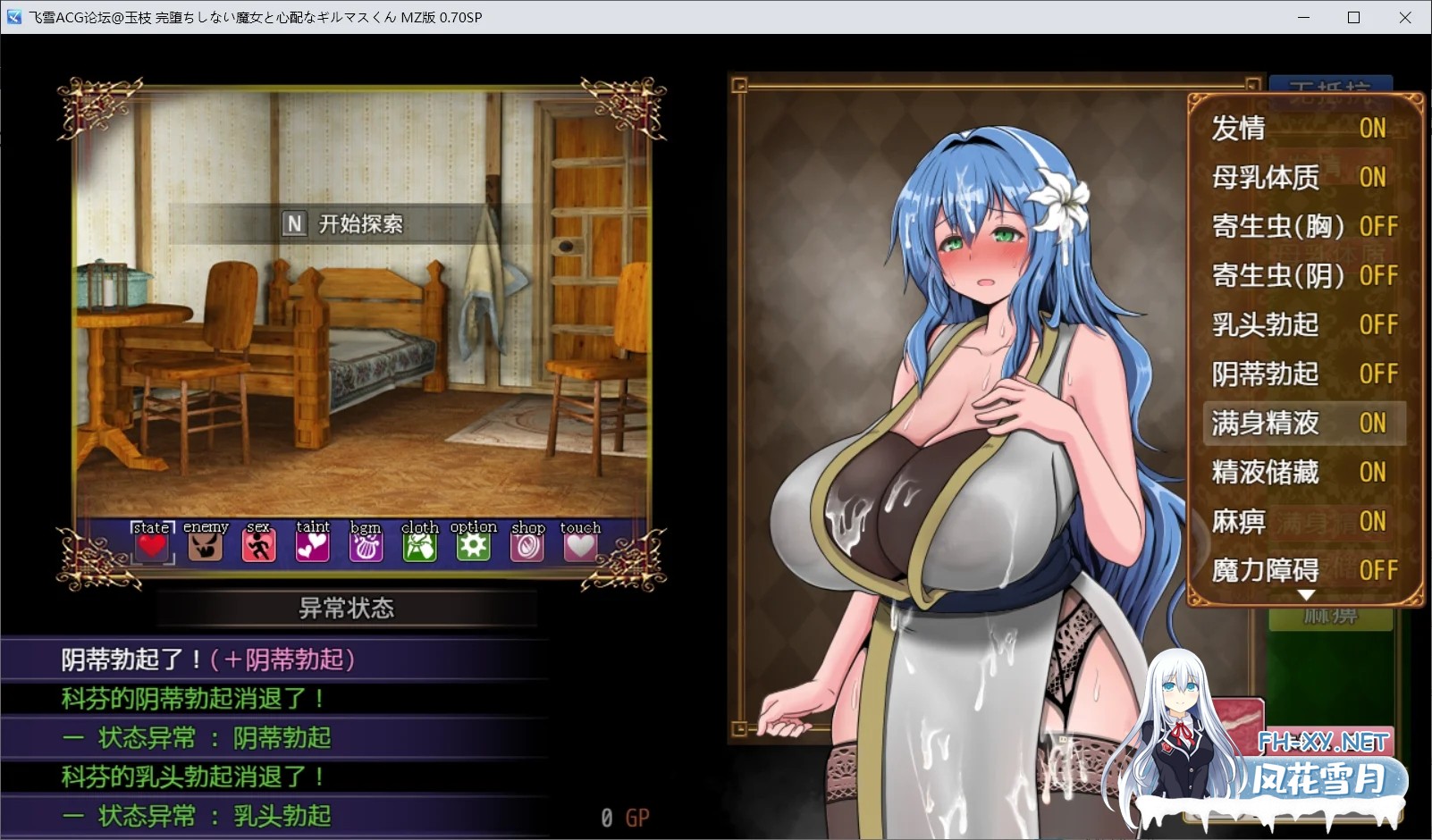 [RPG/官中/NTR]尚未完全堕落的魔女与令人担忧的公会会长 完堕ちしない魔女と心配なギルマスくん v0.70 SP 官方中文版[PC/1.6G]-1.jpg