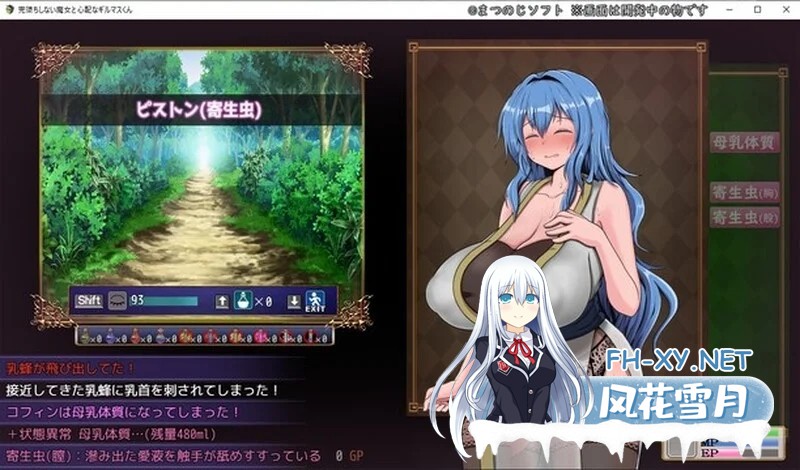 [RPG/官中/NTR]尚未完全堕落的魔女与令人担忧的公会会长 完堕ちしない魔女と心配なギルマスくん v0.70 SP 官方中文版[PC/1.6G]-4.jpg