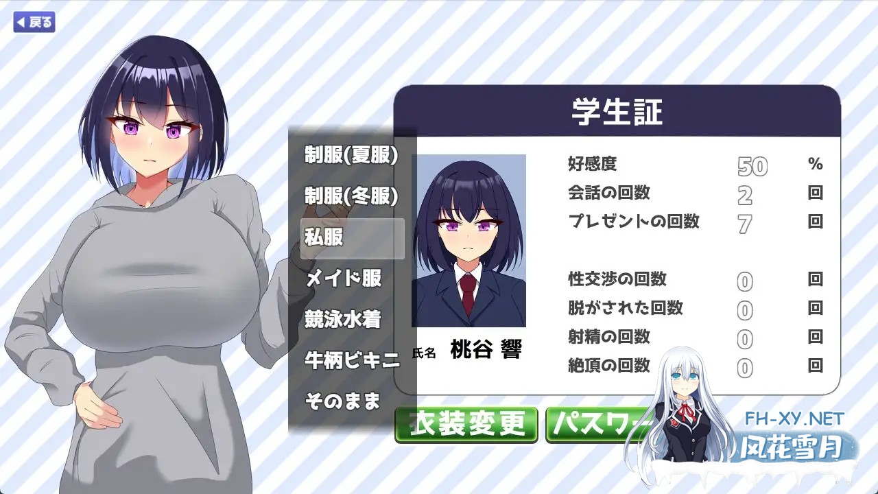 [SLG/汉化/动态]今天也住下吧♪～与巨乳辣妹的亲密同居生活～/今日も泊めて♪～巨乳ギャルとのパコパコ同棲ライフ～v1.0  AI汉化版[PC/1G]-11.jpg