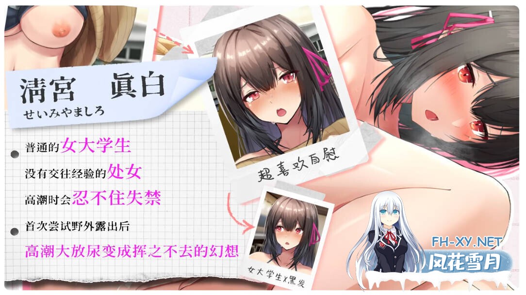 [日系RPG爆款/官中/露出/PC+安卓joi]女大学生深夜露出 DX 深夜露出 ～女子大生の私が露出にハマるまで～ 官方中文无码版[1.70G/CV]-11.jpg