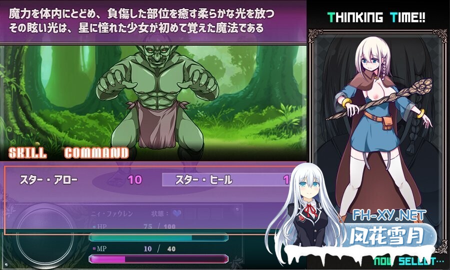[日系RPG爆款/官中/异种奸/PC+安卓joi]星天之魔女 星天の魔女 v1.19 官方中文版[2.21G]-27.jpg