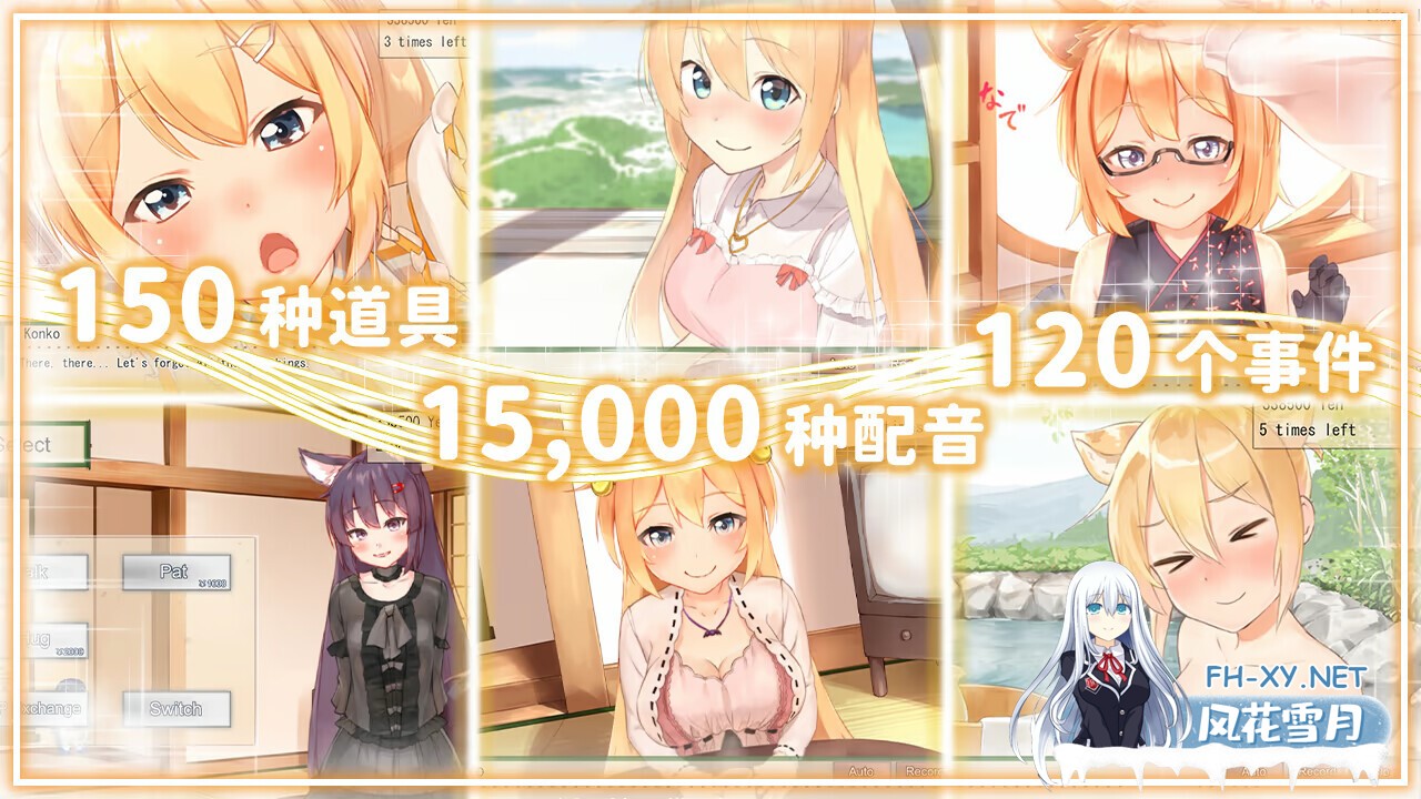 [互动SLG/官中/奇幻/PC]我与空狐的日常+ コン狐との日常+ v1.5 官方中文版[3.66G/CV]-9.jpg