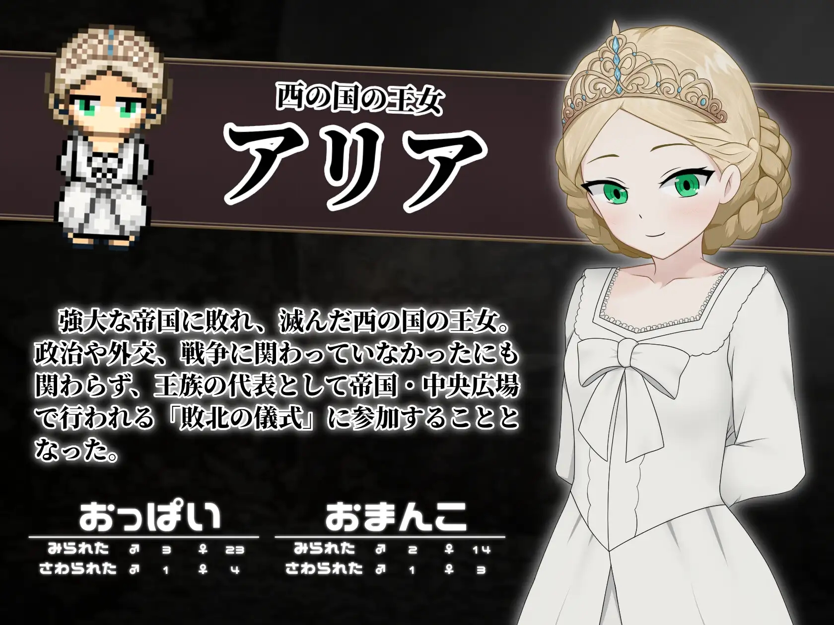 [PC][新作RPG/汉化/处女/2D]败姬全裸 ～战败国的公主在中央广场被全裸示众～ マケヒメゼンラ ～敗戦国の姫君は中央広場で全裸にされる～AI汉化版 [1....-5.jpg