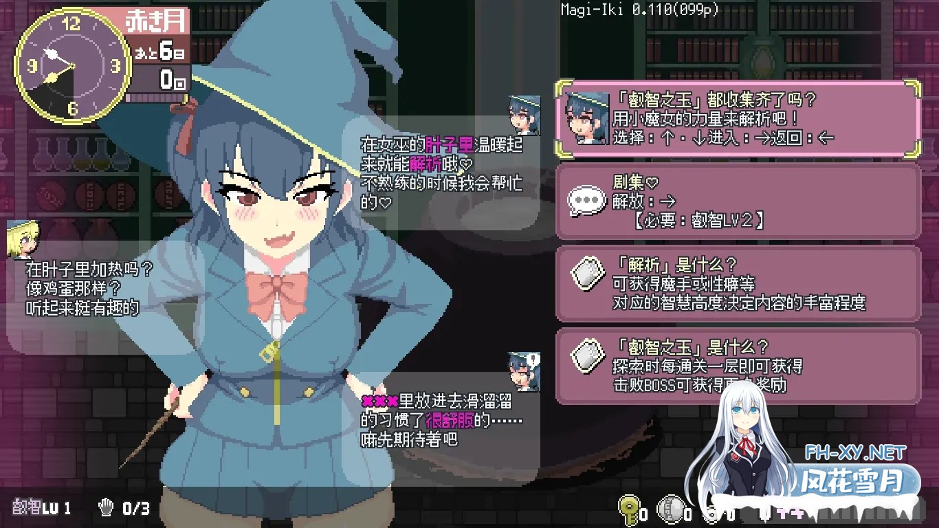 [日系ACT/官中/全动态/PC]Magi-Iki～落第魔女与H的魔手～ マジイキ～落第まじょとHな魔手～ v0.171f 官方中文版[1.70G]-8.jpg