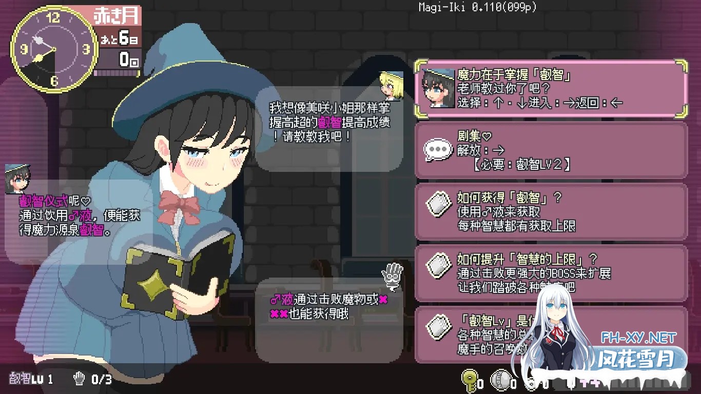 [日系ACT/官中/全动态/PC]Magi-Iki～落第魔女与H的魔手～ マジイキ～落第まじょとHな魔手～ v0.171f 官方中文版[1.70G]-9.jpg