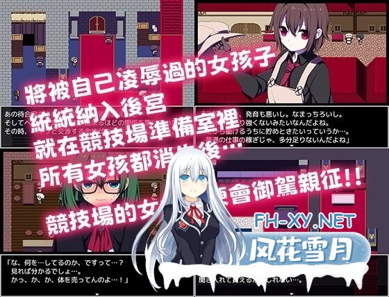 [日系爆款RPG/官中/后宫/PC+安卓joi]竞技场剥衣匠RPG 闘技場の引ん剥き職人RPG 官方中文版[310M]-3.jpg