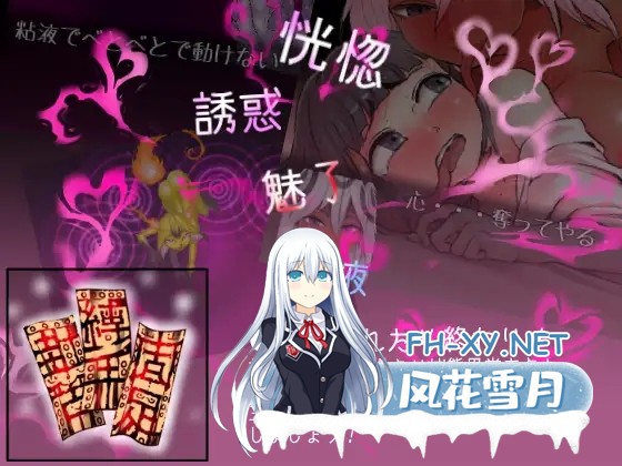 [日系RPG/官中/背德/PC]三枚神符 三张护身符 三张符 三枚のおふだ v1.2 官方中文版[481M]-3.jpg