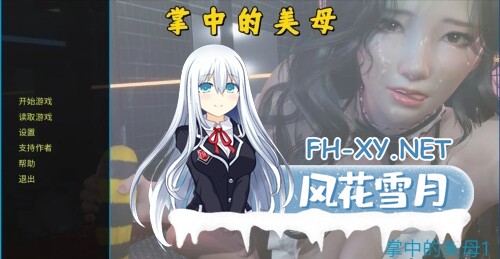 [SLG/双端] 掌中的美母 Beautiful Mother in the Palm v1.0 官方中文版 [5.53G]-1.jpg