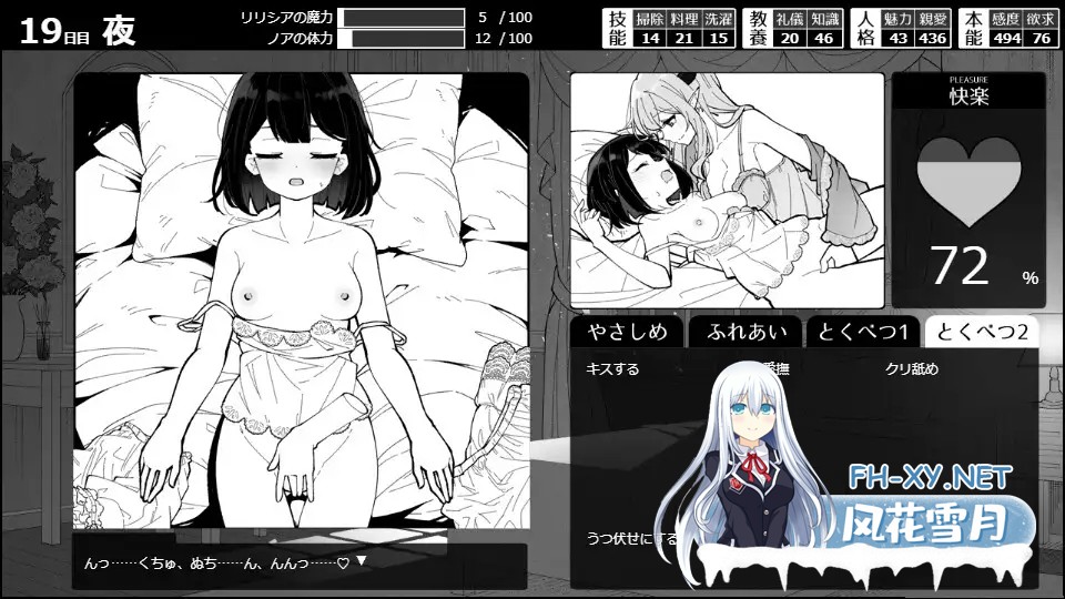 [SLG/机翻+AI文本/魅魔/女仆/百合/女同/更新][RJ01521464/さんしきすみれ社团]魔族千金与女仆的30天/魔族令嬢とメイドさんの30日/Demon Lily and the Noir Maid...-5.jpg