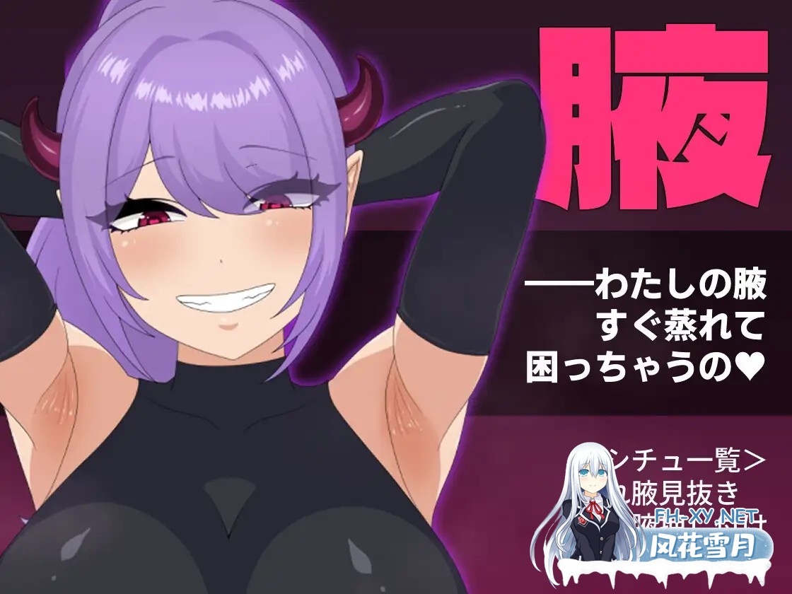 [RPG/汉化]淫魔逃脱！～从闷热的森林中逃出～ 淫魔えすけーぷ！～蒸れっ蒸れの森からの脱出～v1.01 AI汉化版[PC/1G]-5.jpg