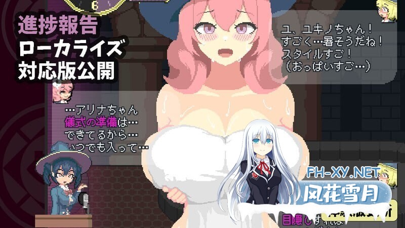 [ACT/官中/巨乳/2D/更新]魔法高潮～留级魔女与情欲魔手～/マジイキ～落第まじょとＨな魔手～[Demo Ver0.190][PC/1.60G]-7.jpg