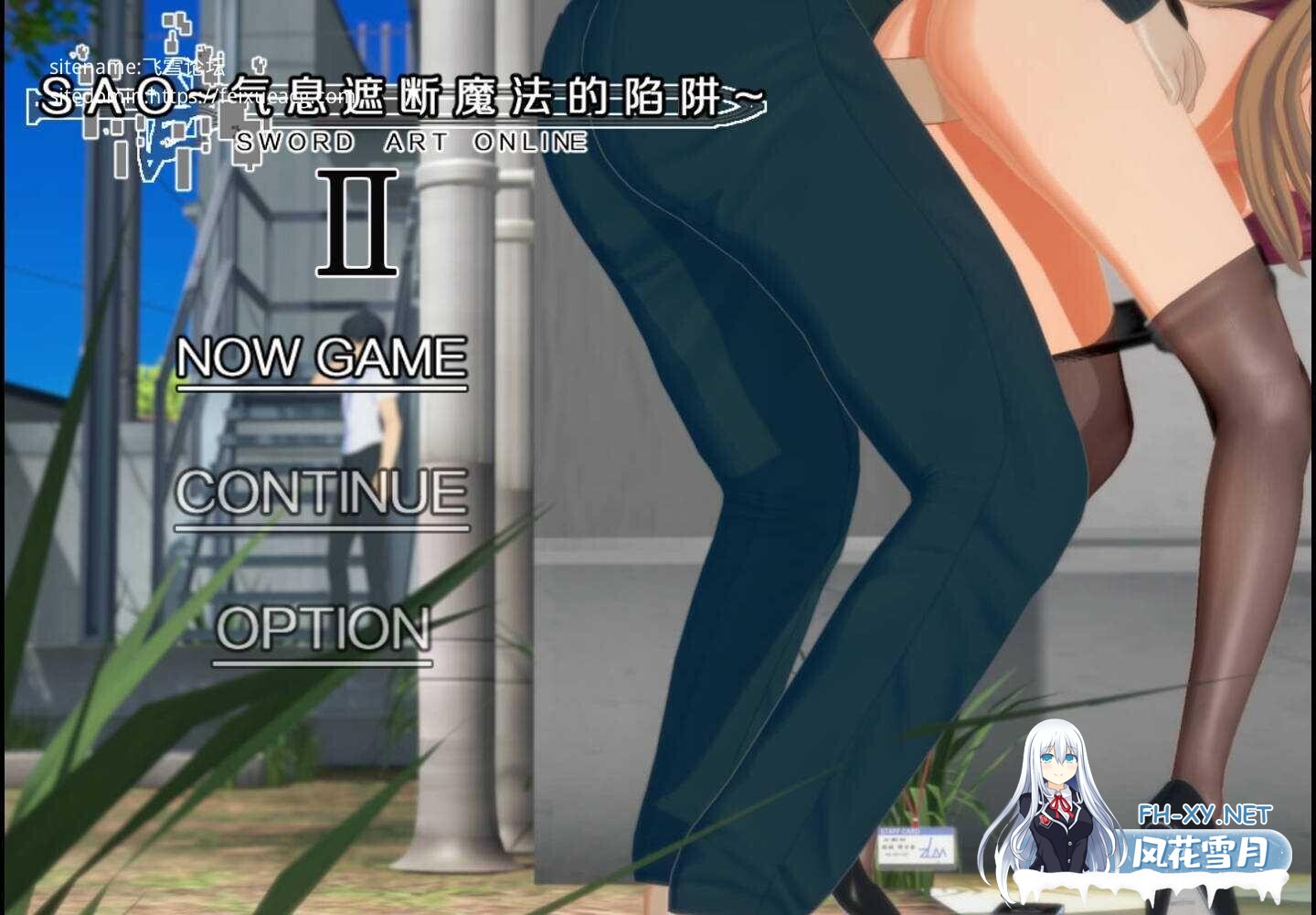 [RPG/官中/3D步兵] SAO~气息遮断魔法的陷阱Ⅱ~ verβ5 官方中文步兵版 [5.3G/更新]-1.jpg