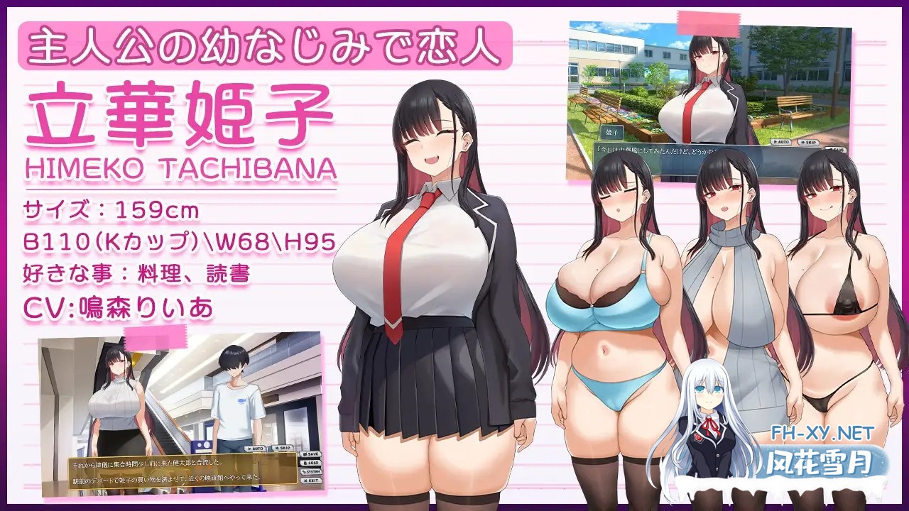 [ADV/汉化]被寝取的女主角姬子 -秘密的学园性生活-/ネトラレヒロイン姫子 -秘密の学園性活- AI汉化版[PC/1.3G]-2.jpg