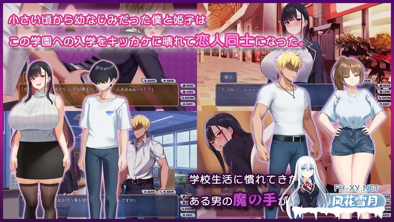 [ADV/汉化]被寝取的女主角姬子 -秘密的学园性生活-/ネトラレヒロイン姫子 -秘密の学園性活- AI汉化版[PC/1.3G]-3.jpg