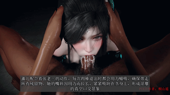 桐山遥 3月新作：火域主母古薰儿NTR终篇上半部分-1.gif