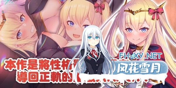 [日系RPG/官中/异种奸/PC+安卓joi]人格排泄勇者希尔薇的重启人生 Personality Hero Silvy's Rebirth 人格排泄勇者シルヴィのやり直し 官方中文版[1.55G]-8.jpg