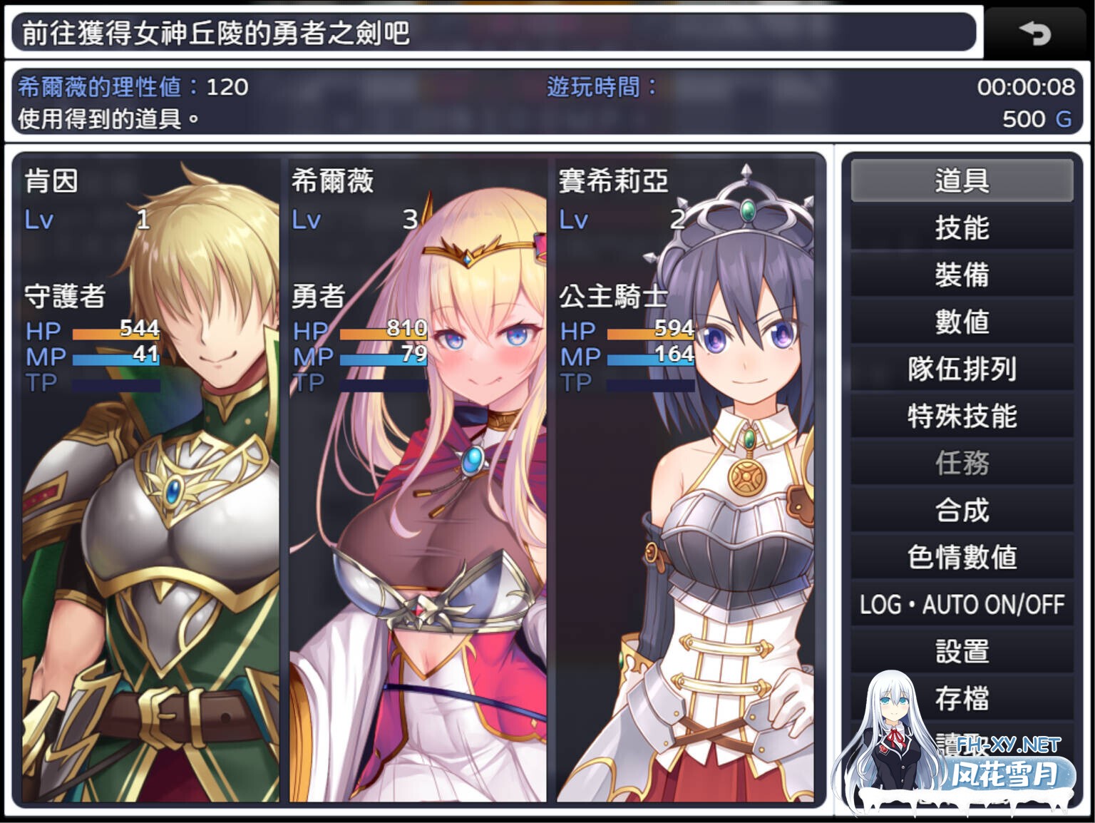 [日系RPG/官中/异种奸/PC+安卓joi]人格排泄勇者希尔薇的重启人生 Personality Hero Silvy's Rebirth 人格排泄勇者シルヴィのやり直し 官方中文版[1.55G]-2.jpg