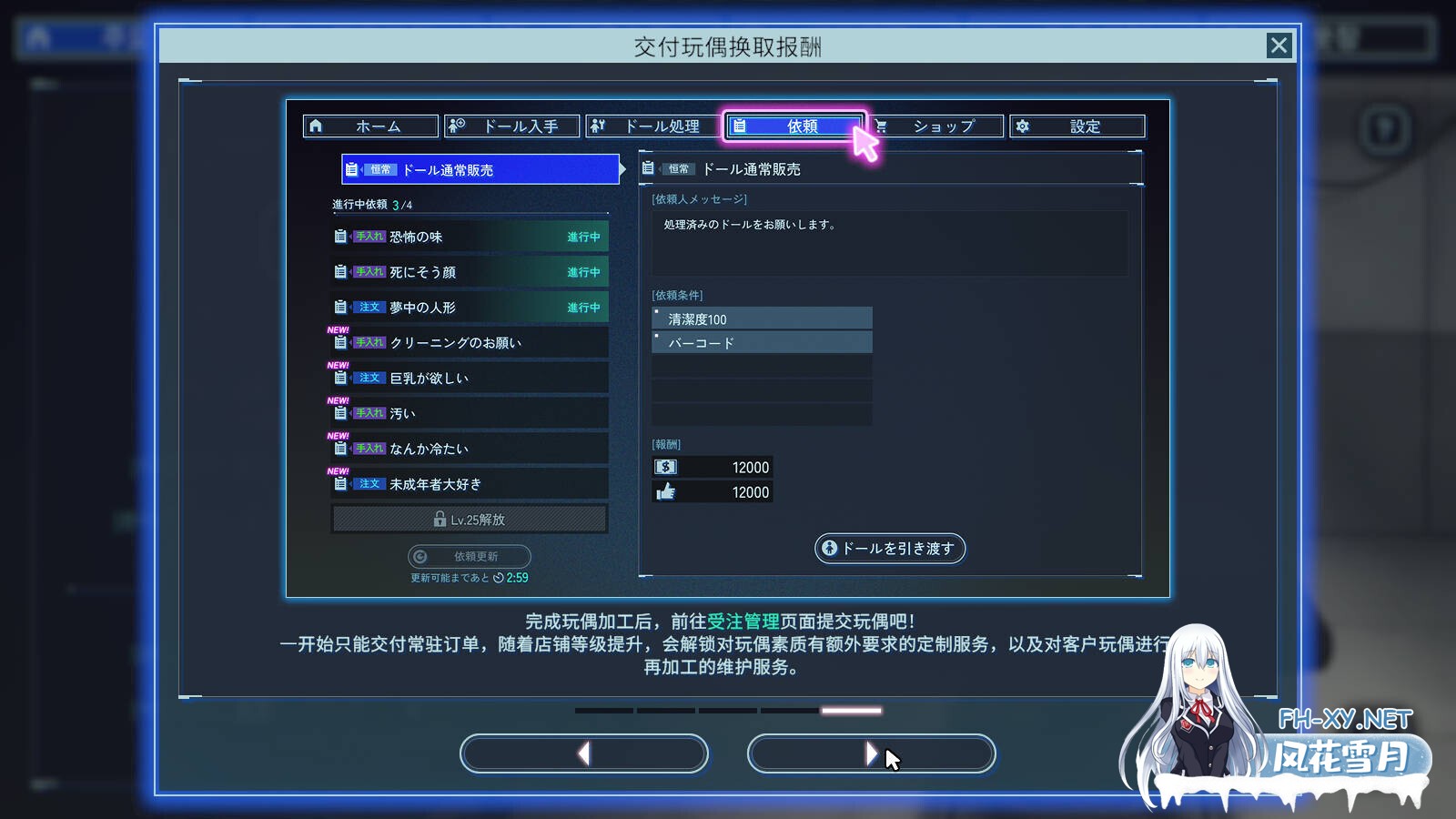 [日系SLG/官中/强X/PC]地下城娃娃商店 アンダーシティドールショップ v1.0.0 官方中文版[918M]-2.jpg