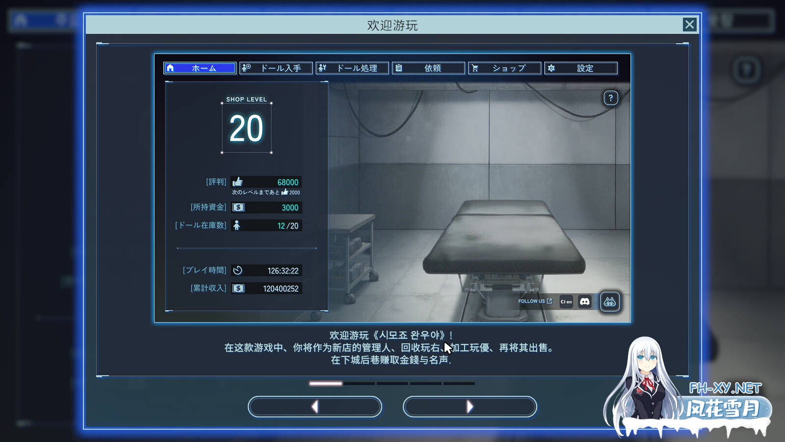 [日系SLG/官中/强X/PC]地下城娃娃商店 アンダーシティドールショップ v1.0.0 官方中文版[918M]-4.jpg