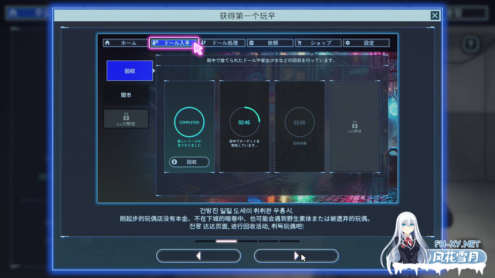 [日系SLG/官中/强X/PC]地下城娃娃商店 アンダーシティドールショップ v1.0.0 官方中文版[918M]-5.jpg
