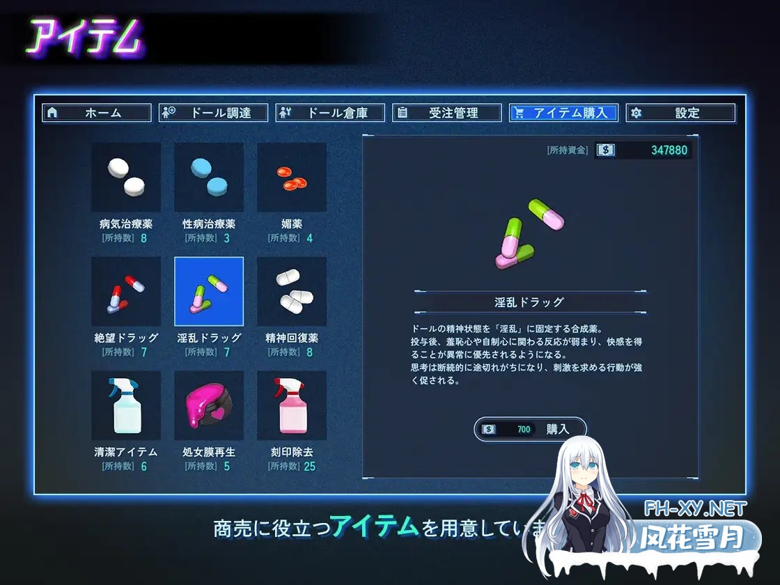 [日系SLG/官中/强X/PC]地下城娃娃商店 アンダーシティドールショップ v1.0.0 官方中文版[918M]-7.jpg