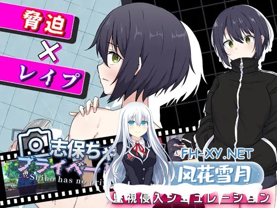 [RPG/汉化]志保ちゃんにプライベートはない AI汉化版[PC/1.6G]-1.jpg