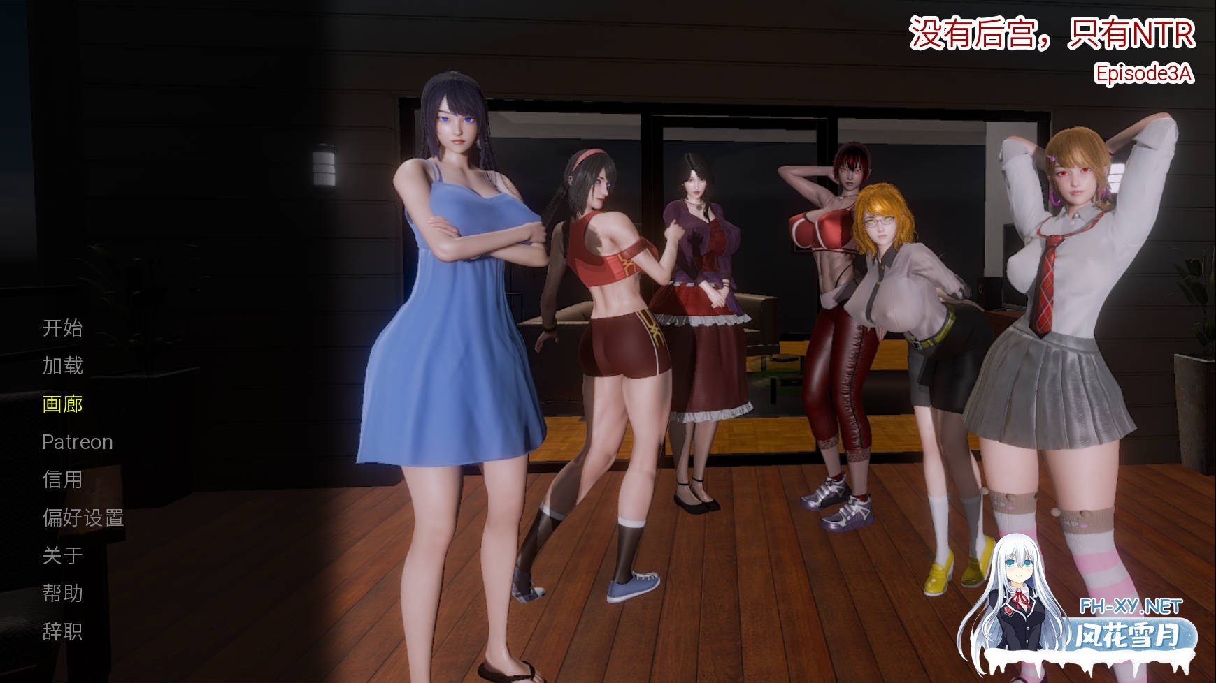 [SLG/官中/NTR]没有后宫只有NTR/No Harem Just NTR Ep.3A Full 官方中文版+画廊全开[PC/3.9G]-1.jpg