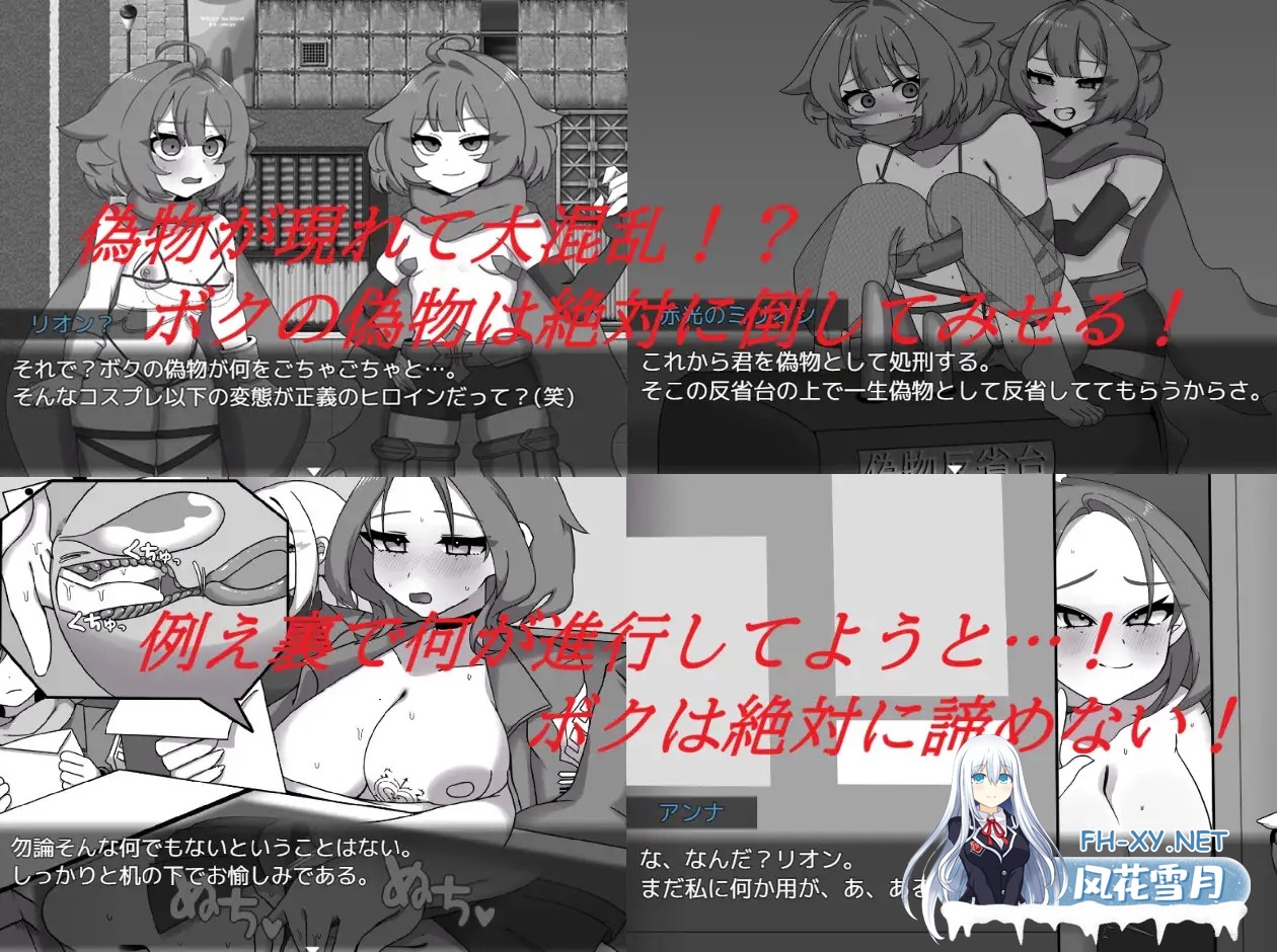 [RPG/机翻+AI文本/羞耻/巨乳/2D][RJ01599217/クラヤミノソラ社团]赤光百万～正义崩塌～/赤光のミリオン～正義失墜～[PC/700M]-3.jpg