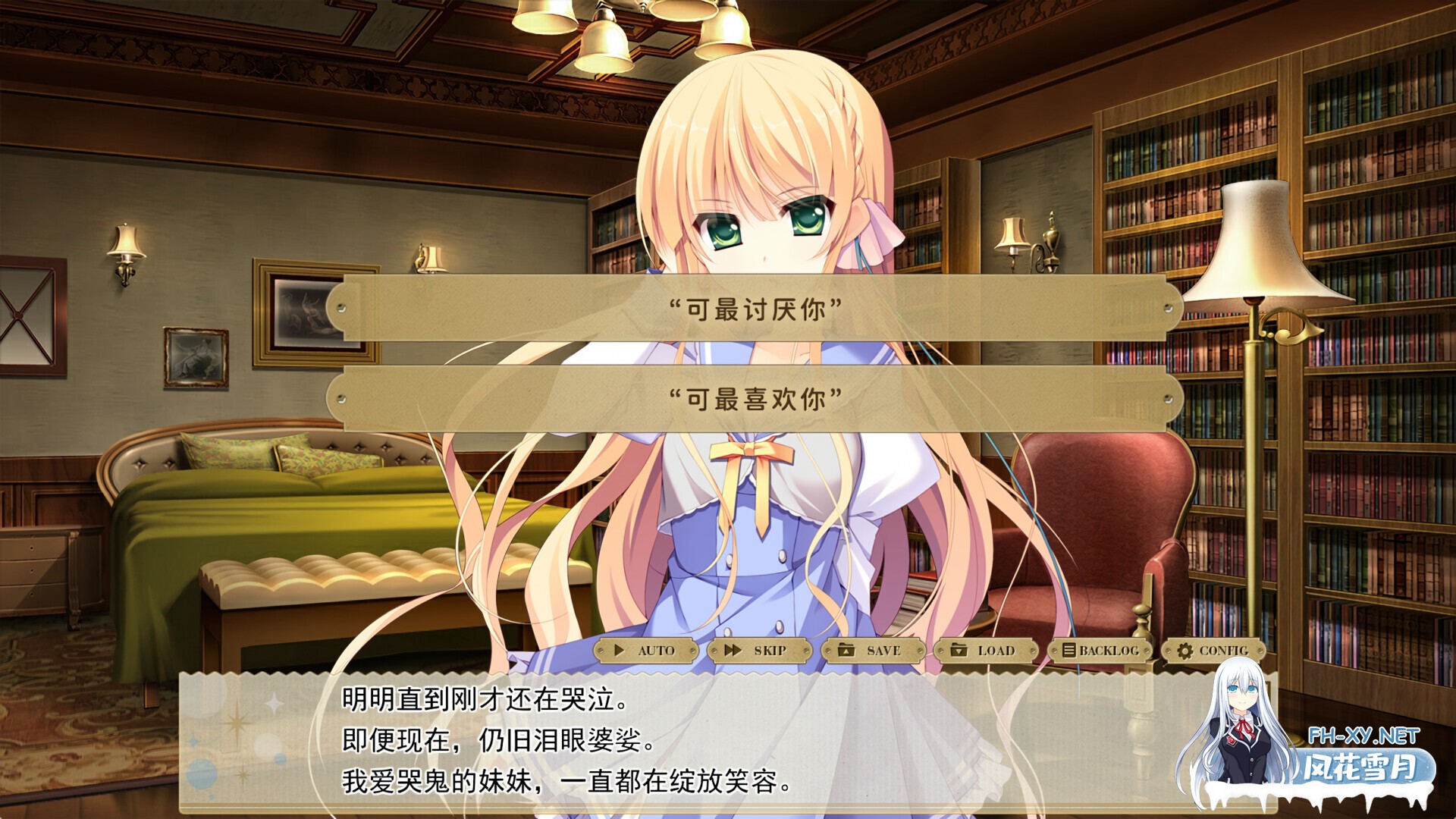 [ADV/STEAM官中/恋爱]纸上的魔法使/紙の上の魔法使い[+全CG存档][PC/3.13G]-8.jpg