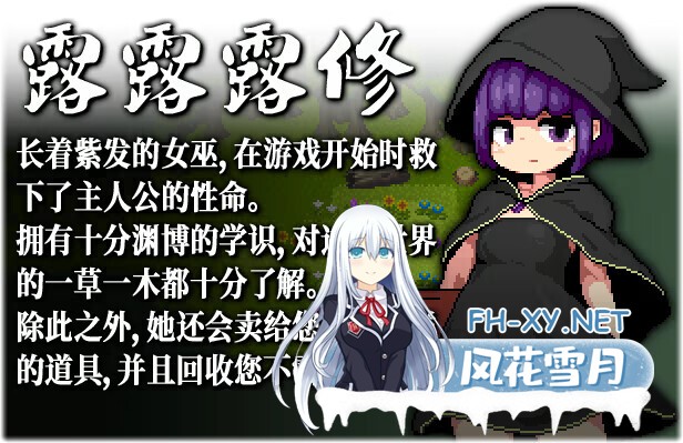 [日系RPG/官中/步兵/PC]勇者闯魔穴 Milky Quest II v1.01 官方中文步兵版[129M]-2.jpg