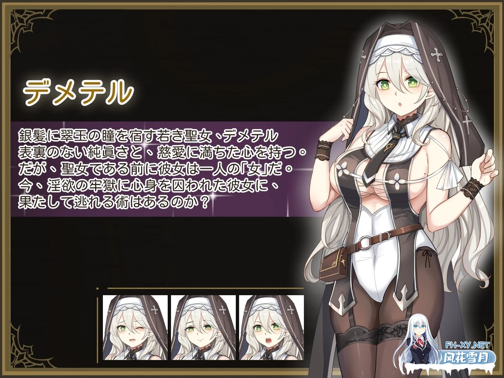 [日系RPG/官中/恶堕/PC+安卓joi]德墨忒尔地牢脱出记 デメテル地下牢脱出記 v1.01 体験版 官方中文版[1G]-5.jpg