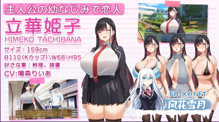 PC+安卓[隐奸RPG恶堕NTR]NTR女主角 姬子-秘密的学园性生活-内嵌AI汉化+作弊码~ネトラレヒロイン姫子 -秘密の学園性活[1.4G]-5.png