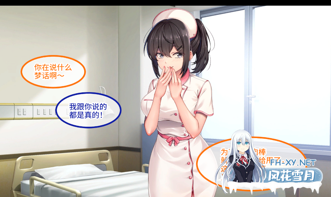 PC[官中拔作ADV后宫调教]随住即插的住院生活―围绕着精力旺盛的巨根♂的女子们― 即ハメ入院生活のススメ-絶倫巨根♂に群がるオンナたち- v1.5...-7.png