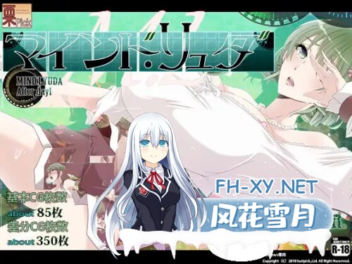 [RPG/PC] 第一日之后 マインド・リュダ After day 1 AI汉化[823M]-1.jpg