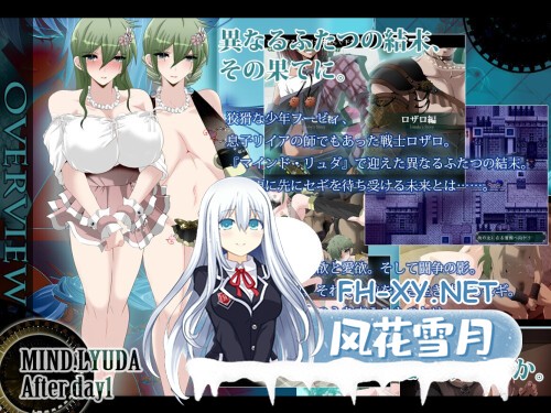 [RPG/PC] 第一日之后 マインド・リュダ After day 1 AI汉化[823M]-3.jpg