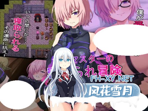 [RPG/PC] 最弱御主的NTR冒险 最弱マスターの寝取られ冒険 AI汉化 [567M]-1.jpg