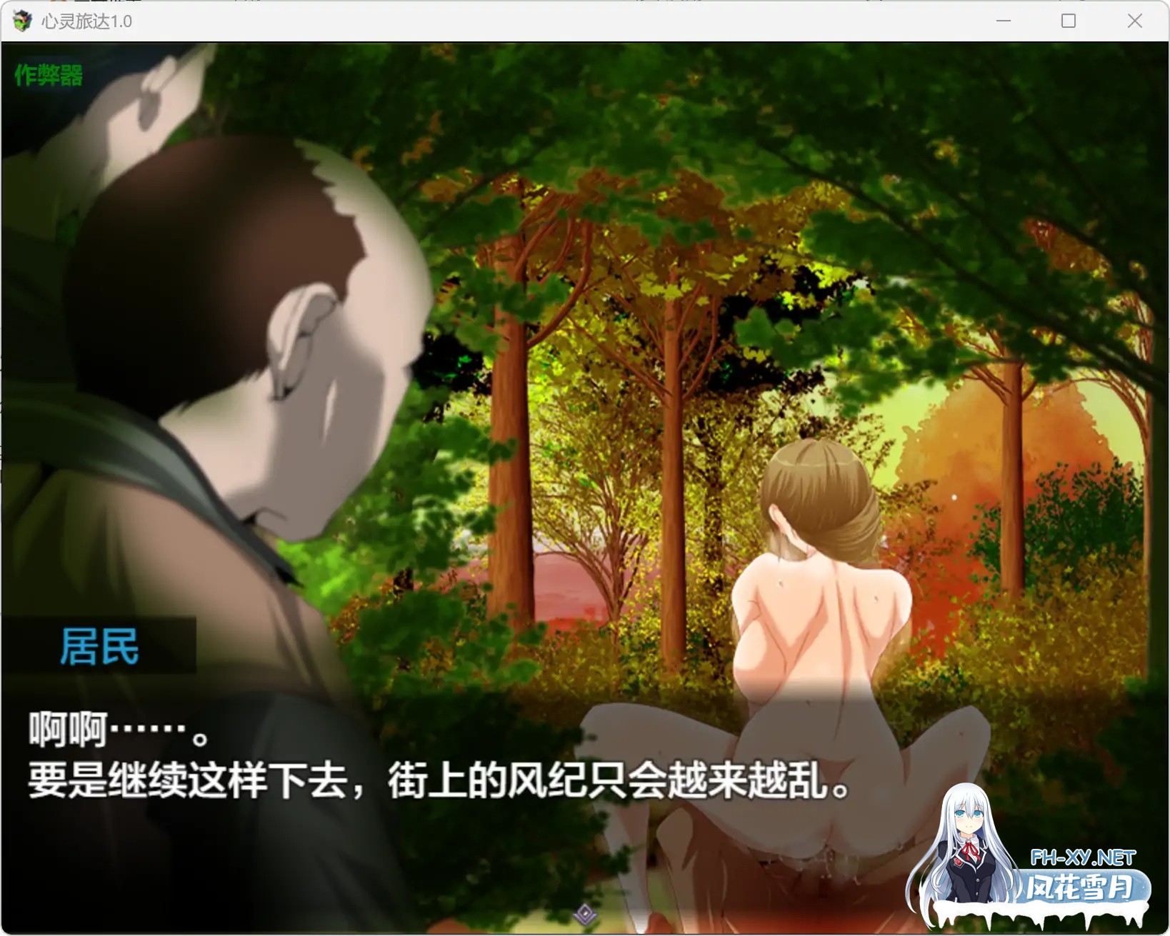 [RPG/AI汉化/堕落/NTR/巨乳][RJ421208/栗pick社团]心灵旅达/マインド・リュダ After day 1[Ver1.0][PC+安卓/1.26G]-4.jpg