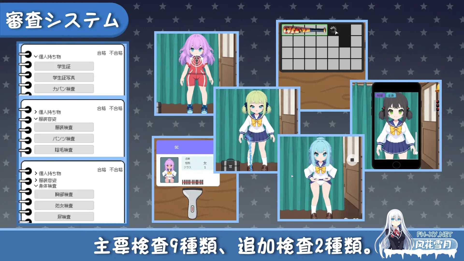 [互动SLG/官中/时停/PC]校规是绝对的 校則は絶対だ v1.0.3 官方中文版[300M]-3.jpg