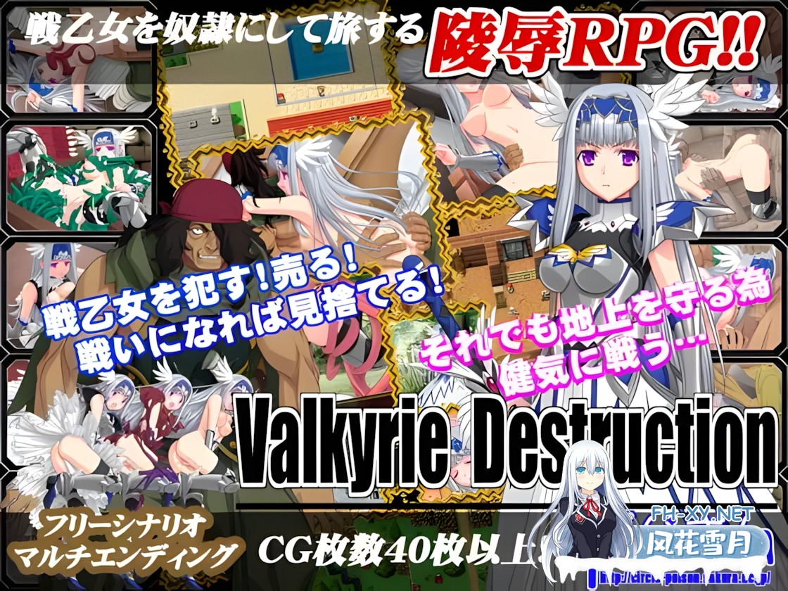 [日系RPG/官中/异种奸/PC]女武神毁灭 Valkyrie Destruction v1.05a 官方中文版[422M]-7.jpg