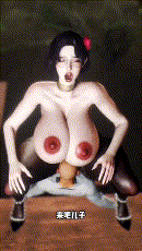 瑜伽继母江姻萤-小马拉大车 [3D]-4.gif