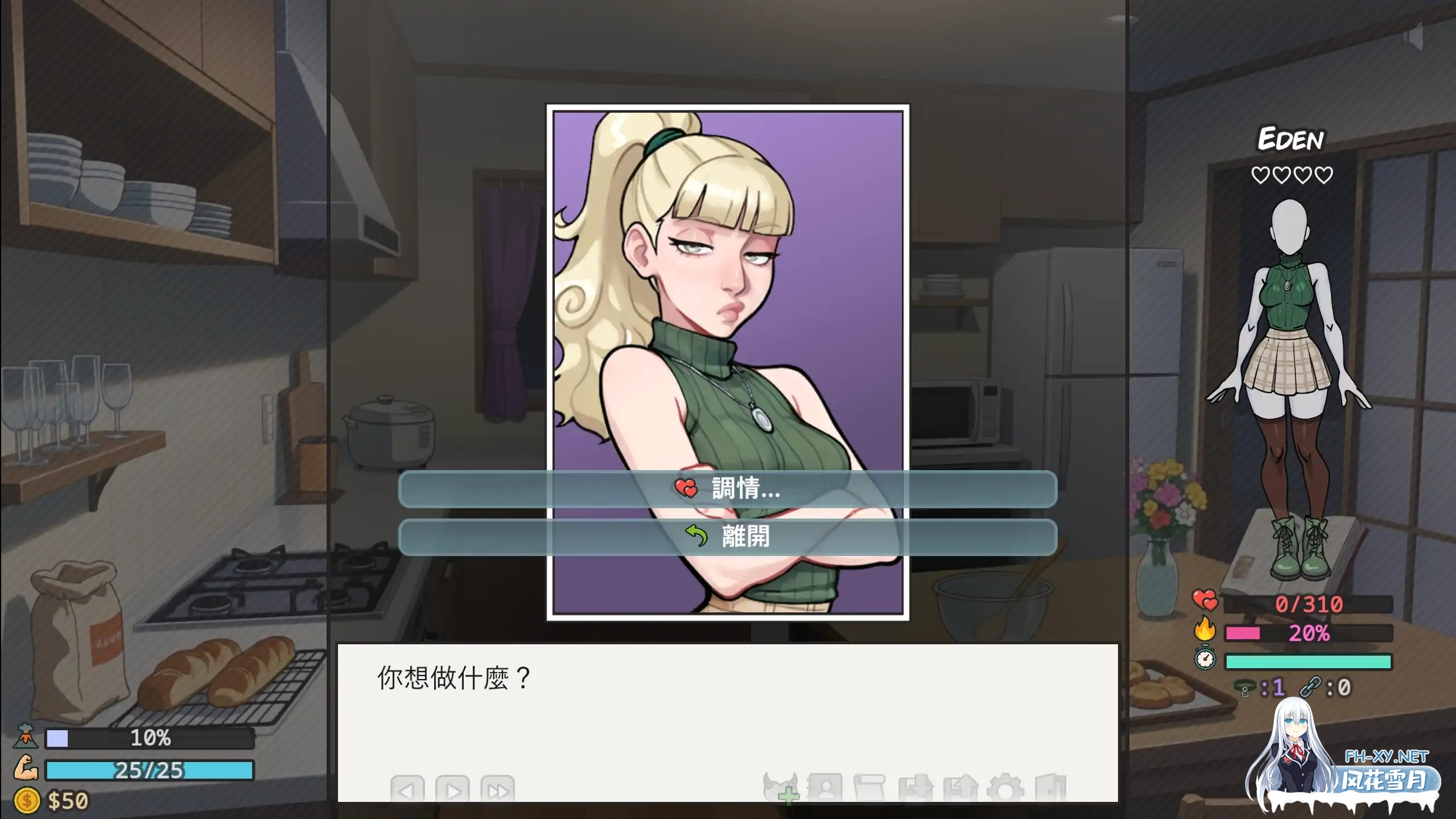 [SLG/官中/后宫/口交/更新]后宫天堂/Harem Heaven [Ver0.2.5][PC+安卓/0.60G]-5.jpg