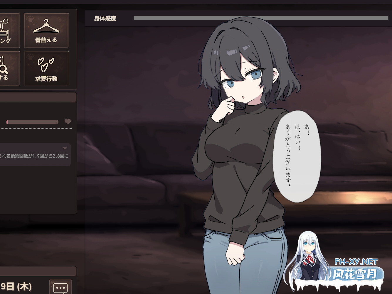 PC[精品互动SLG新作]言听计从☆露出 イイナリ☆露出 RT汉化版+存档[1.2G]百度/迅雷/夸克/UC-7.png