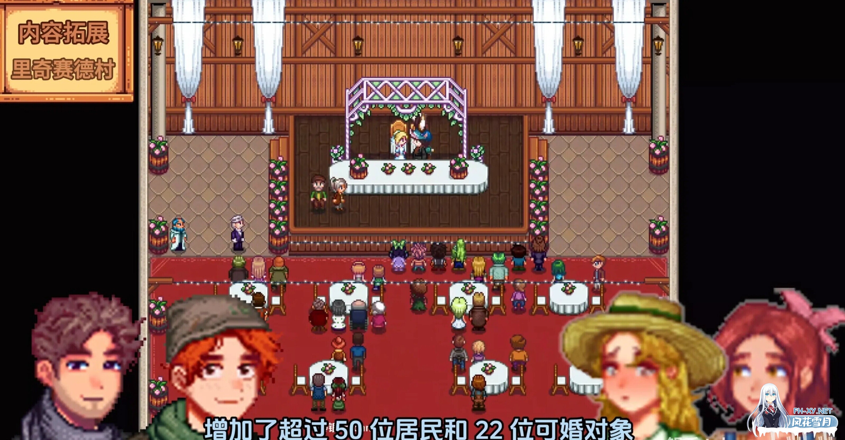 [亚洲风/沙盒拔作RPG/官中/绅士魔改/PC]星露谷物语 V5.0瑟瑟绅士MOD整合包~3月新版AI邪恶绅士自由对话!新增大量新女角色内容+新美化[18.1G]-14.jpg