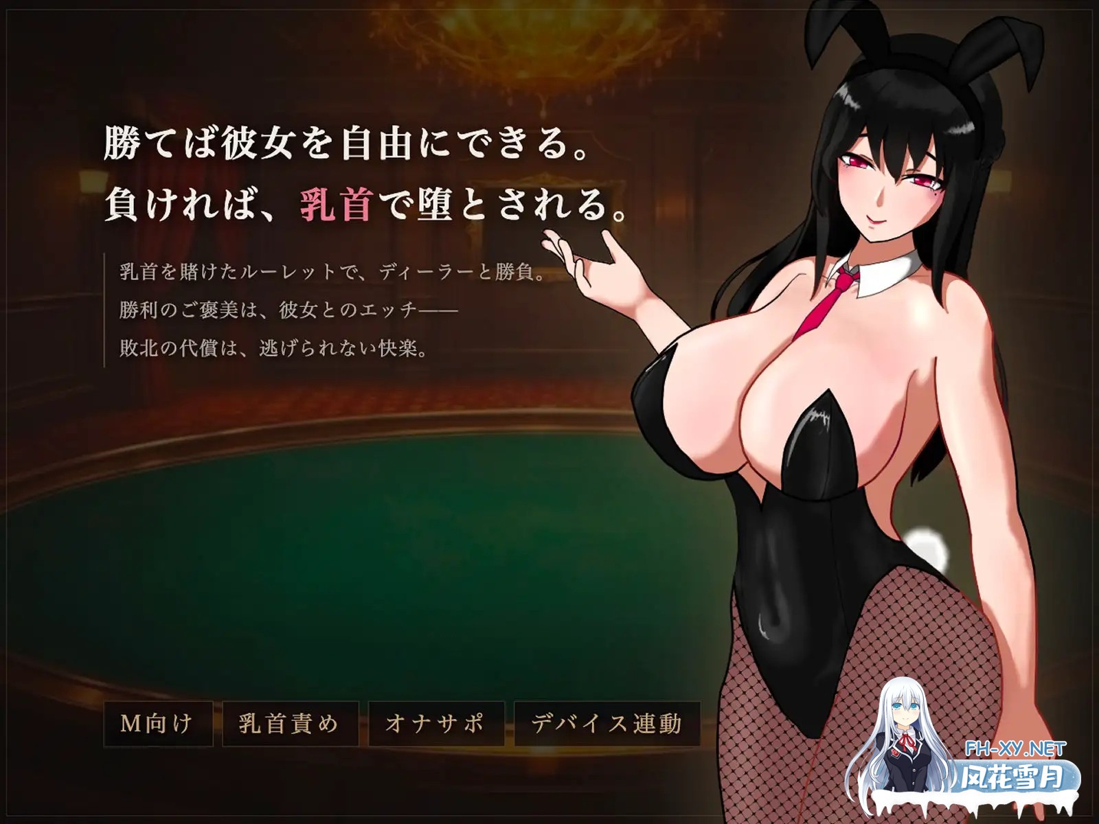 [SLG/生肉/NTR/自慰/舔耳][RJ01543713/溜淫倶楽部社团]受虐乳头责罚赌场/マゾ乳首責めカジノ[Ver1.1.1 正式版][PC/1.10G]-8.jpg