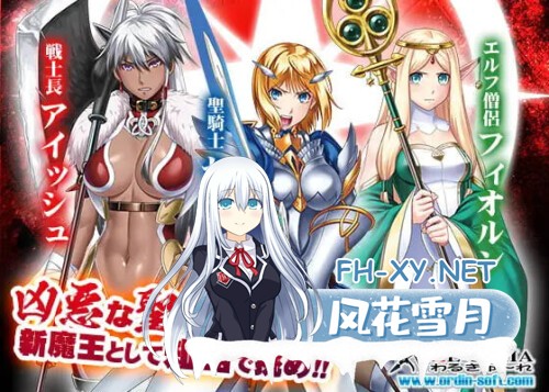 [ADV/PC] 圣骑士塞尔西娅 ～恶毒的公主～ 聖騎士セルシア～悪辣たる姫君～中文汉化 [649M]-2.jpg