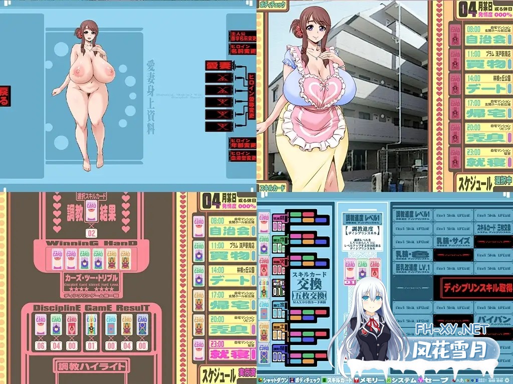 [互动SLG/汉化/露出/PC]妻子希望她的胸部变成你喜欢的样子 でぃあぼわ ～奥様は貴方好みのおっぱいになる事を望んでいる～+AI汉化版+全CG存档[3...-8.jpg