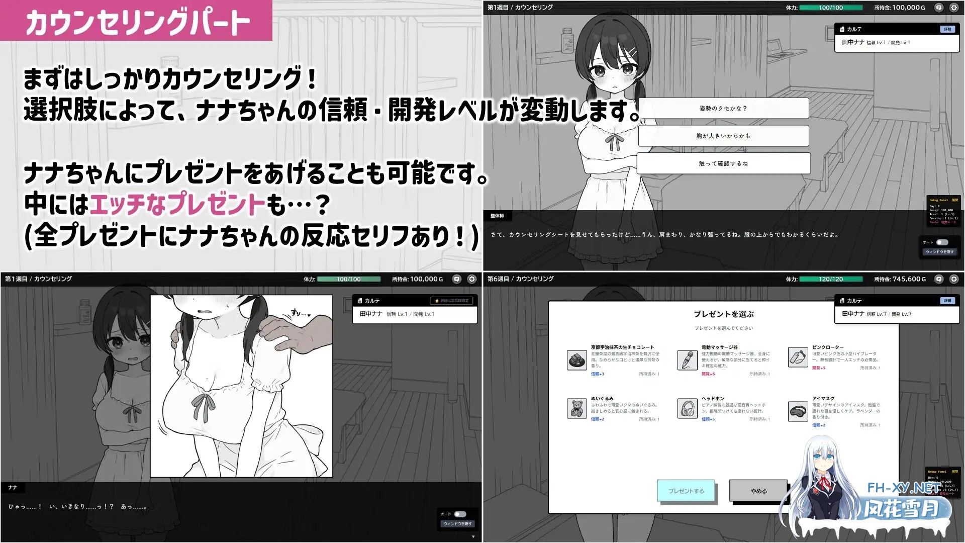 [互动SLG/官中/性扰/PC]心跳加速!暧昧按摩 ドキドキ!性感マッサージ v2.0.1 官方中文版[686M/CV]-4.jpg